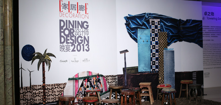 EDIDA國(guó)際設(shè)計(jì)大獎(jiǎng)?lì)C獎(jiǎng)典禮