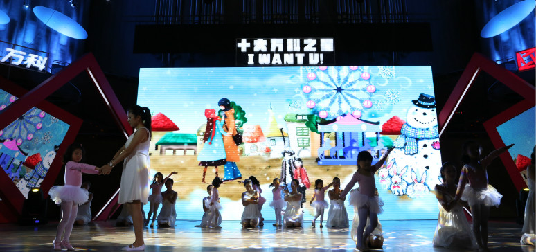 十大萬科之星頒獎(jiǎng)典禮