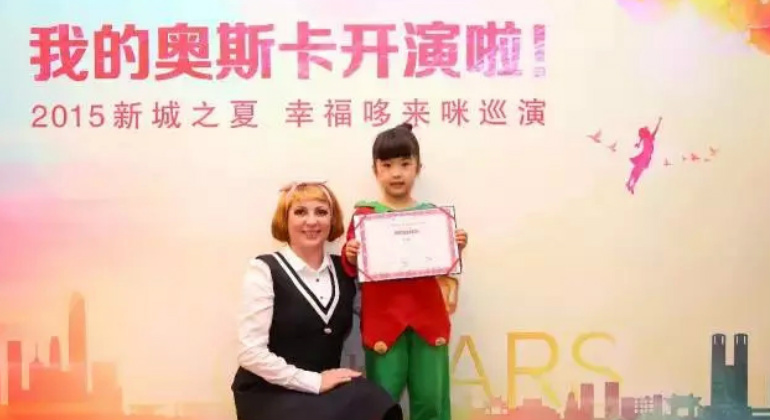 2015新城之夏幸福哆來咪