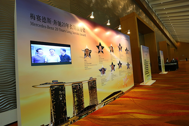 2013奔馳全國經(jīng)銷商大會