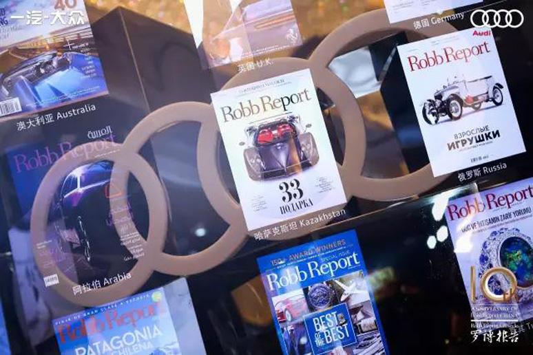 2017羅博報告十周年頒獎盛典